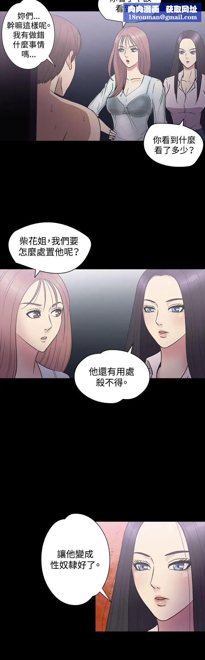 神秘贝壳岛第22话