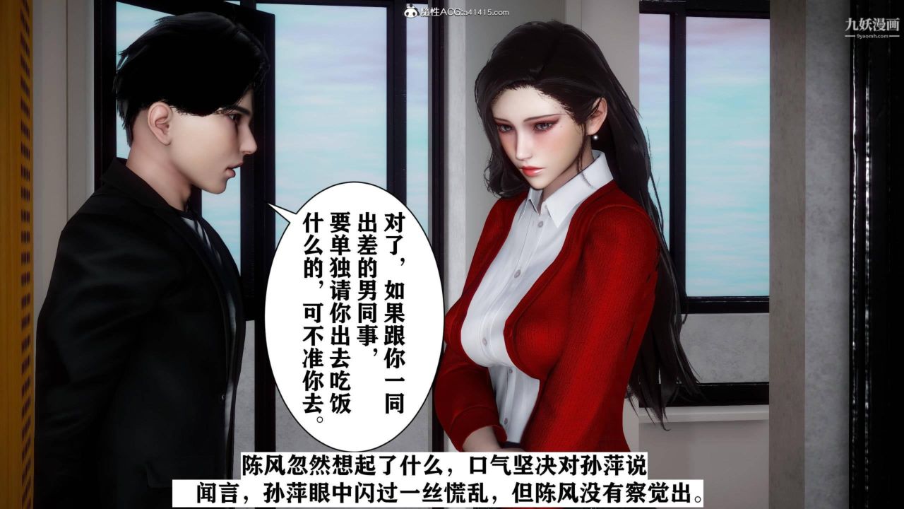 红杏墻外[3D]第02话【第05话】