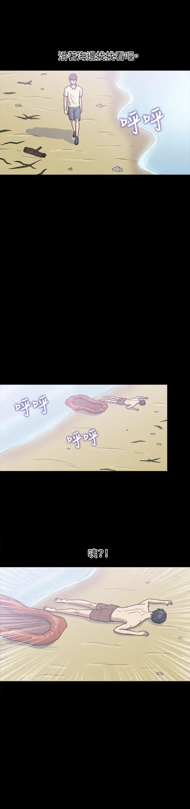 神秘貝殼島第22話