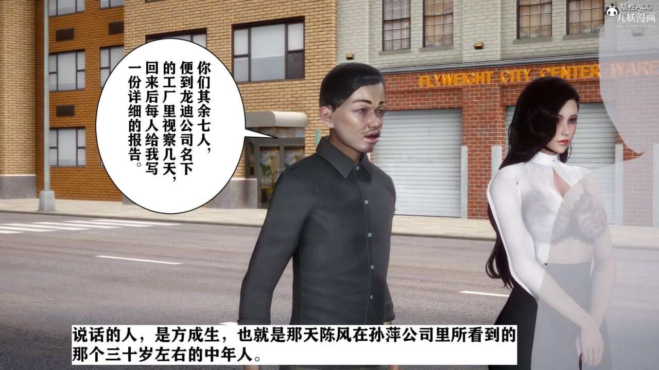 红杏墻外[3D]第02话【第05话】