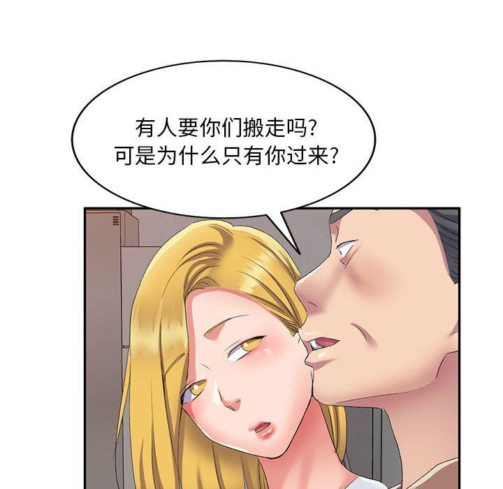 侄女來敲門第10話