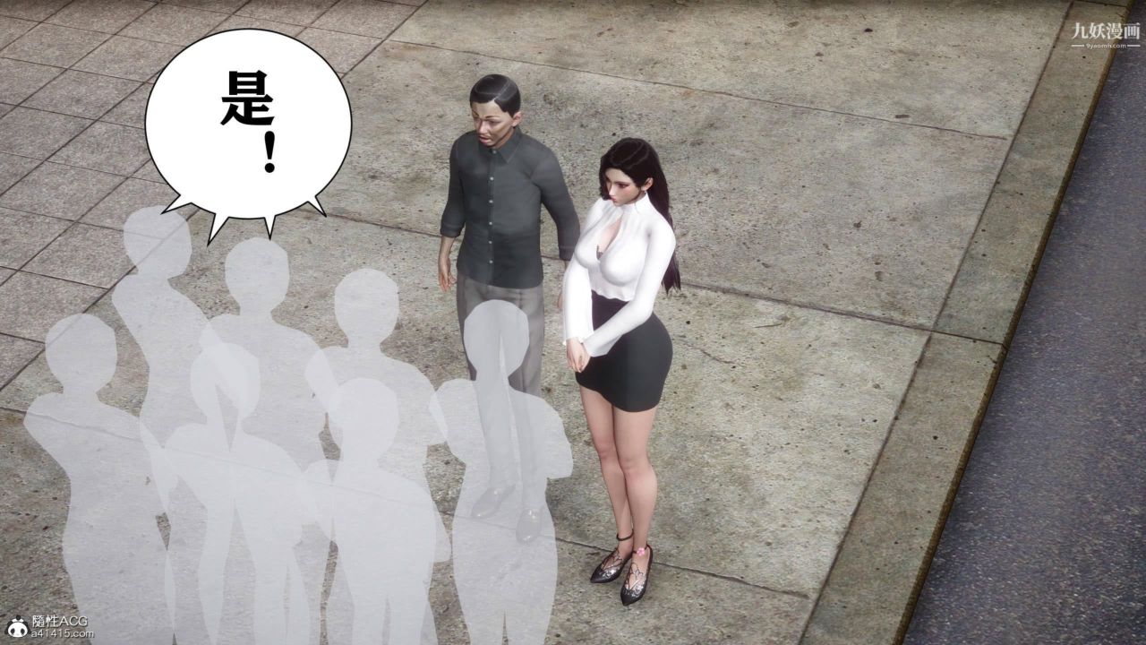 红杏墻外[3D]第02话【第05话】