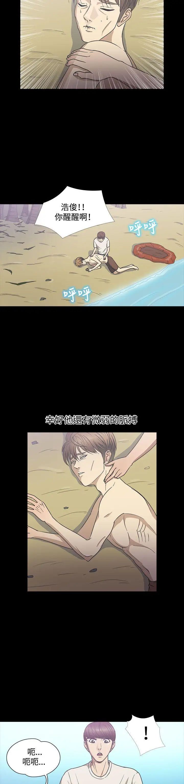 神秘贝壳岛第23话