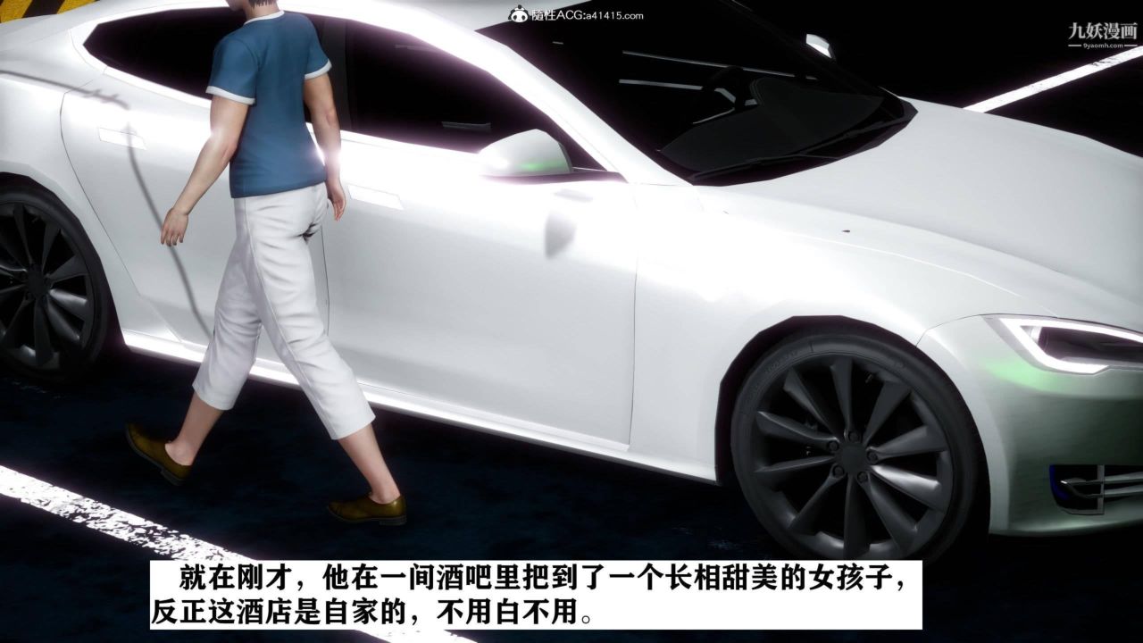 红杏墻外[3D]第02话【第05话】