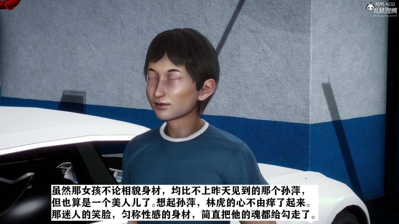 红杏墻外[3D]第02话【第05话】