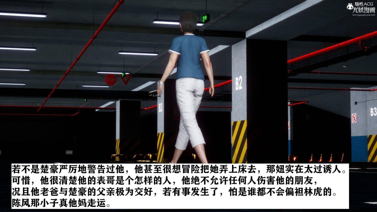 红杏墻外[3D]第02话【第05话】