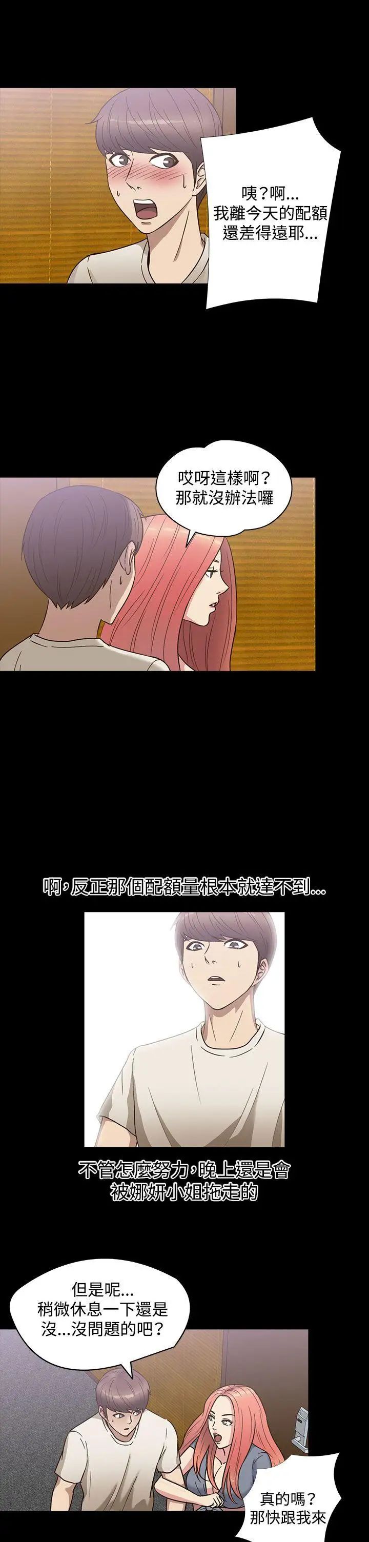 神秘贝壳岛第23话