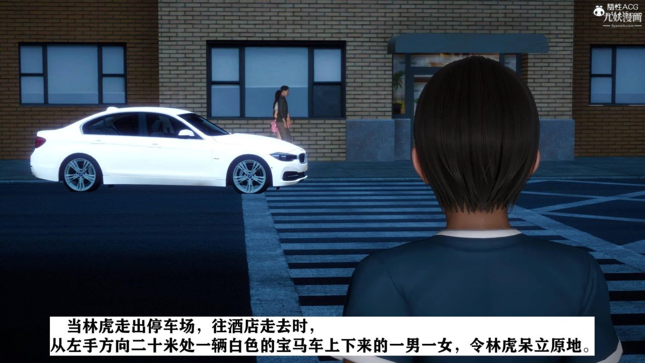 红杏墻外[3D]第02话【第05话】