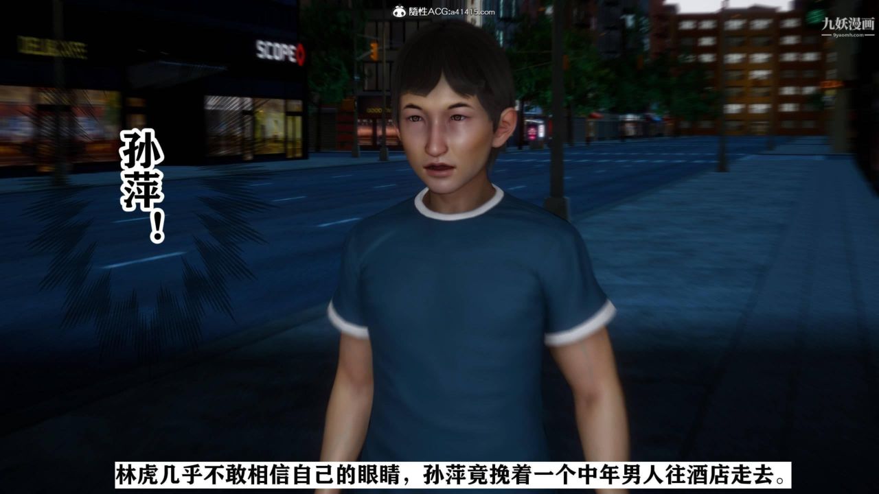 红杏墻外[3D]第02话【第05话】