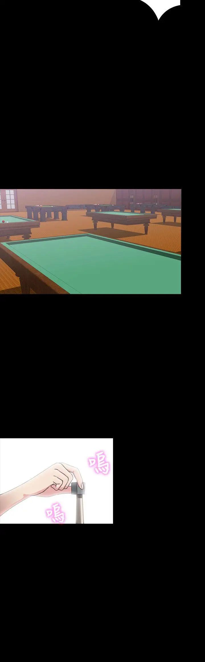 神秘贝壳岛第23话