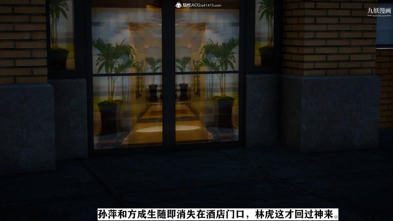 紅杏墻外[3D]第02話【第06話】