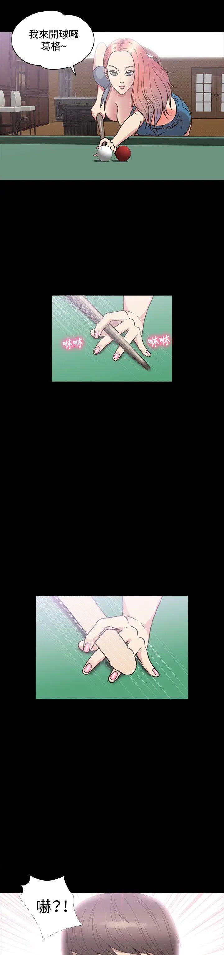 神秘贝壳岛第23话