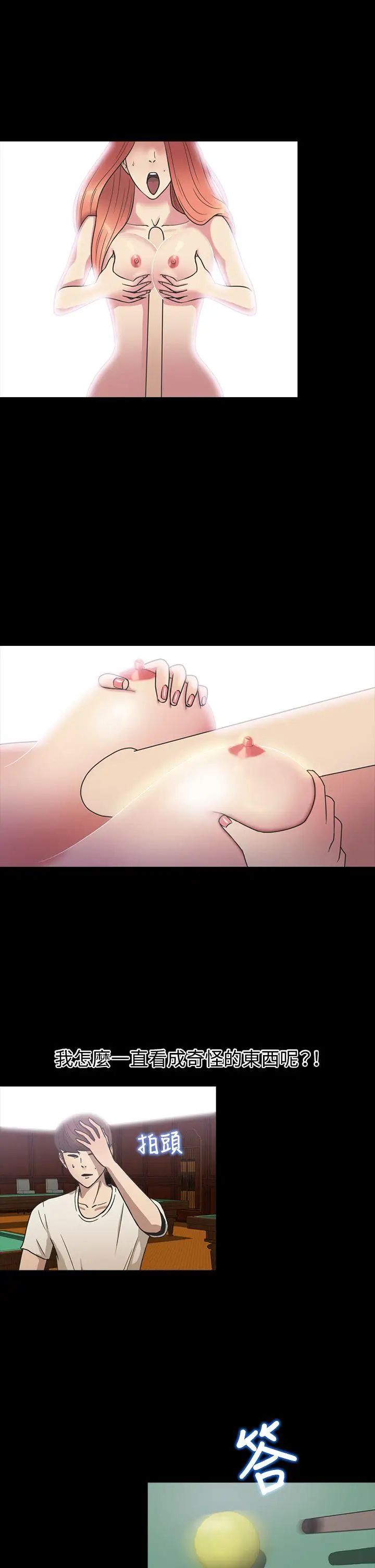 神秘貝殼島第1季-最終話