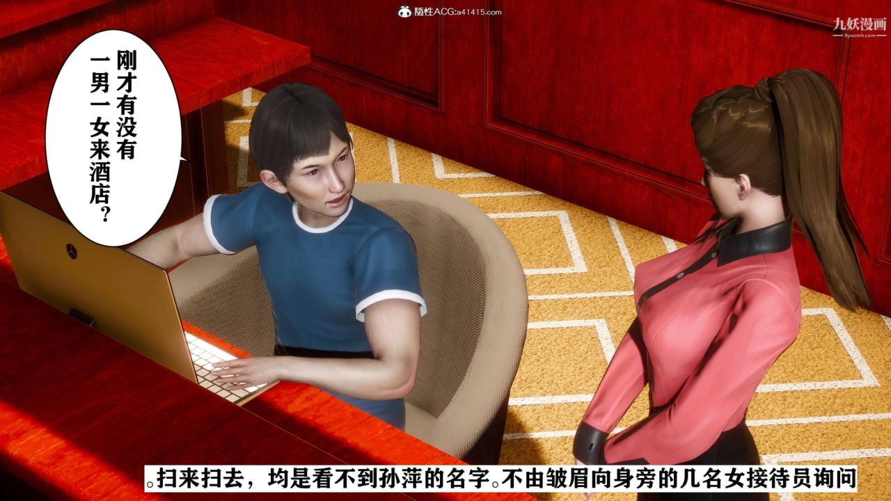 红杏墻外[3D]第02话【第06话】