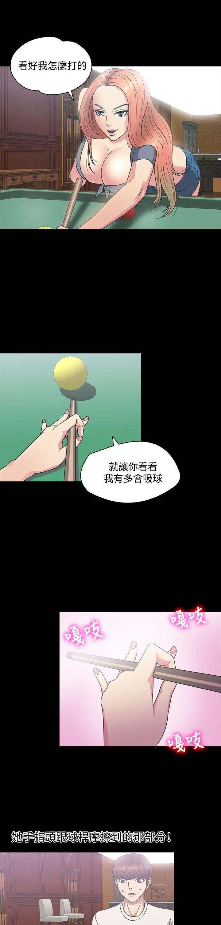 神秘贝壳岛第1季-最终话