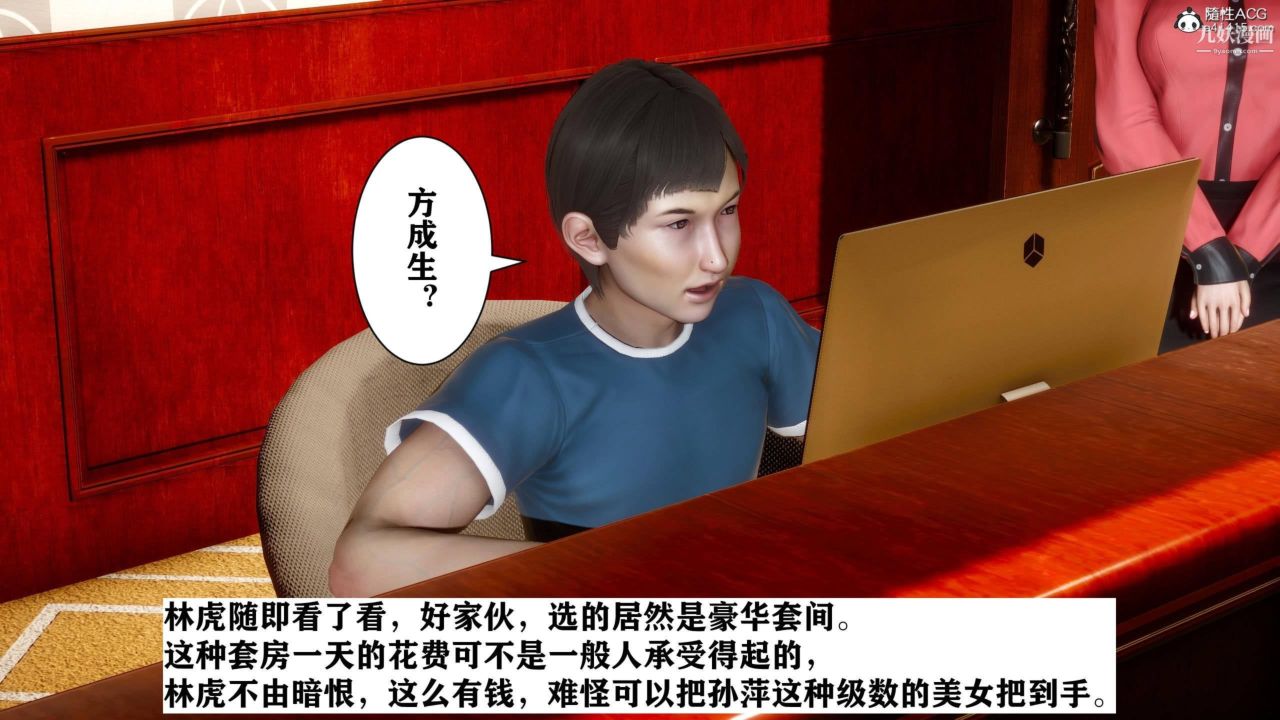 红杏墻外[3D]第02话【第06话】