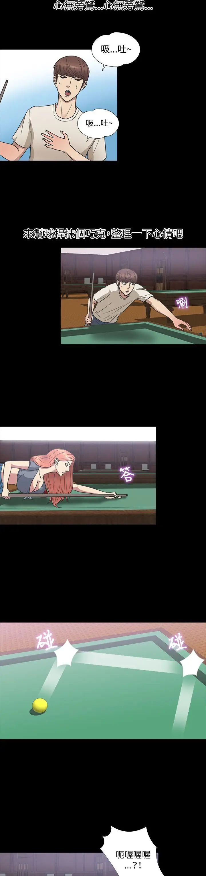 神秘贝壳岛第1季-最终话