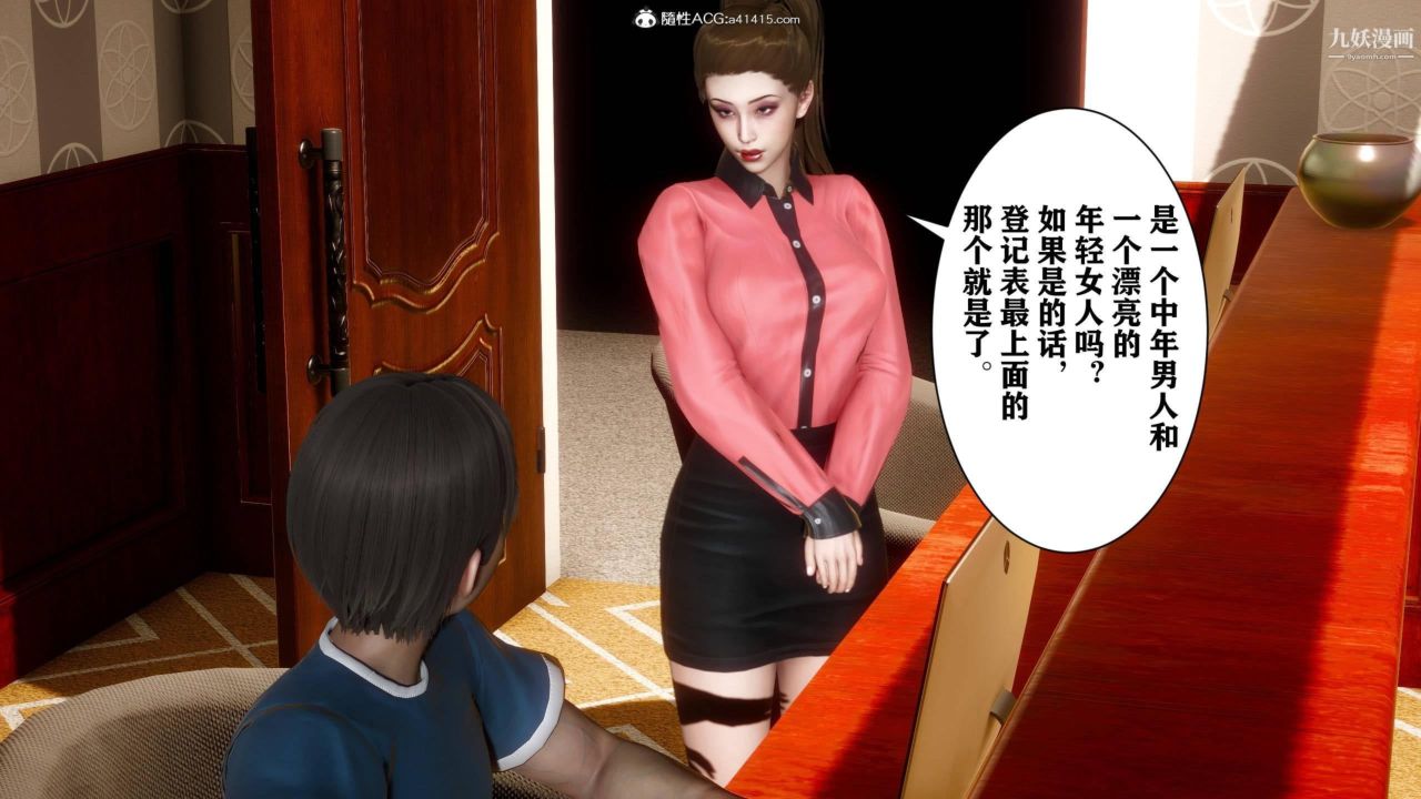 红杏墻外[3D]第02话【第06话】