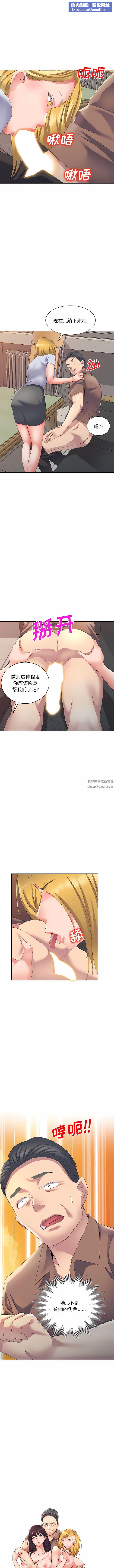 侄女来敲门第11话