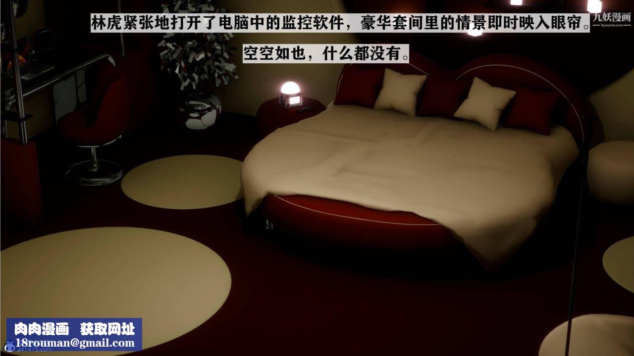 红杏墻外[3D]第02话【第06话】