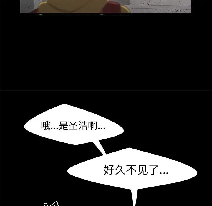 致命牢籠第11话