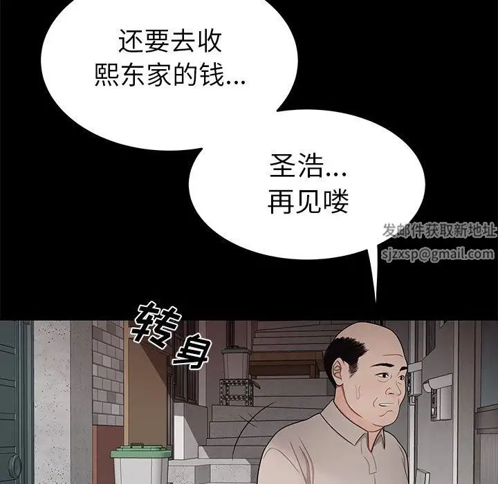 致命牢籠第11话