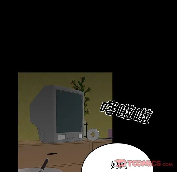 致命牢笼第11话