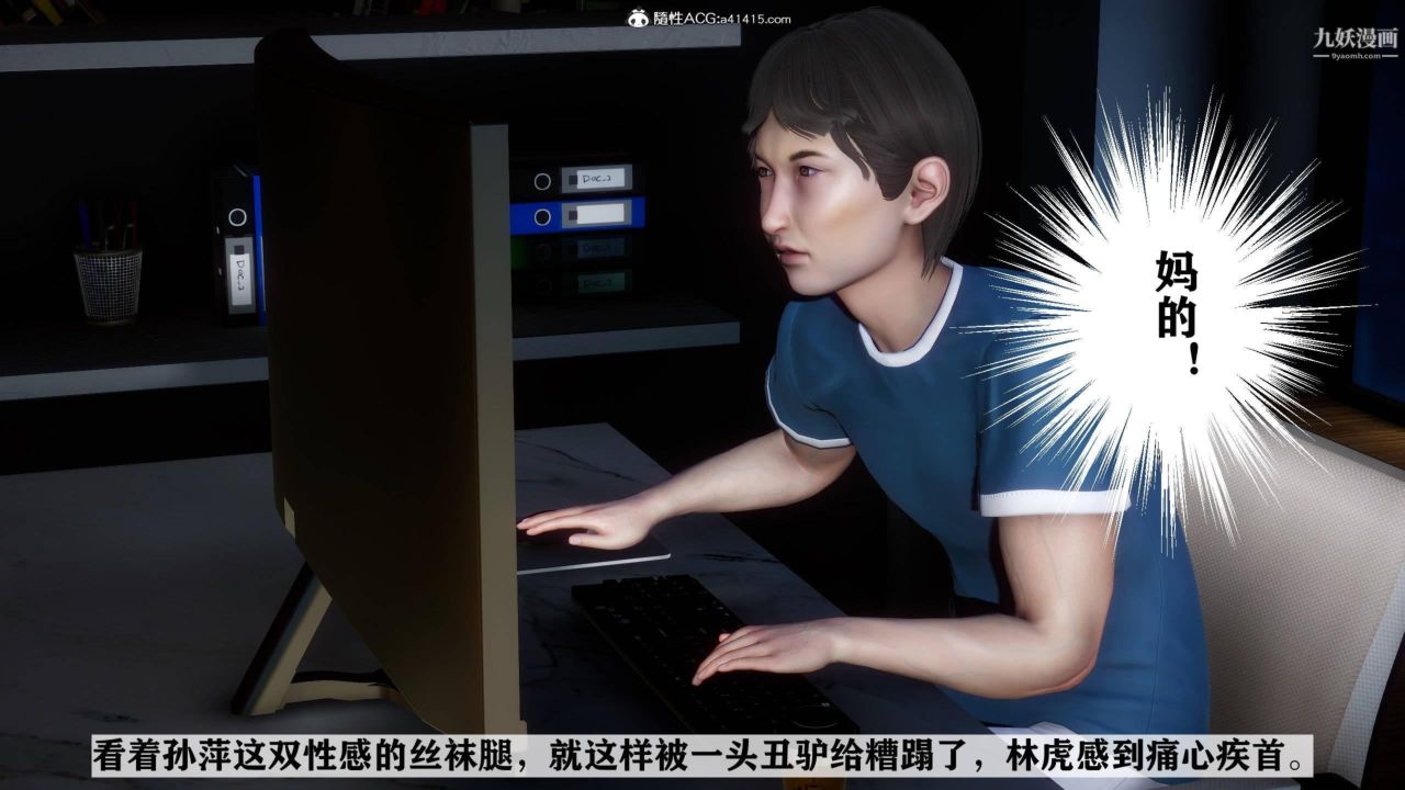 红杏墻外[3D]第02话【第06话】