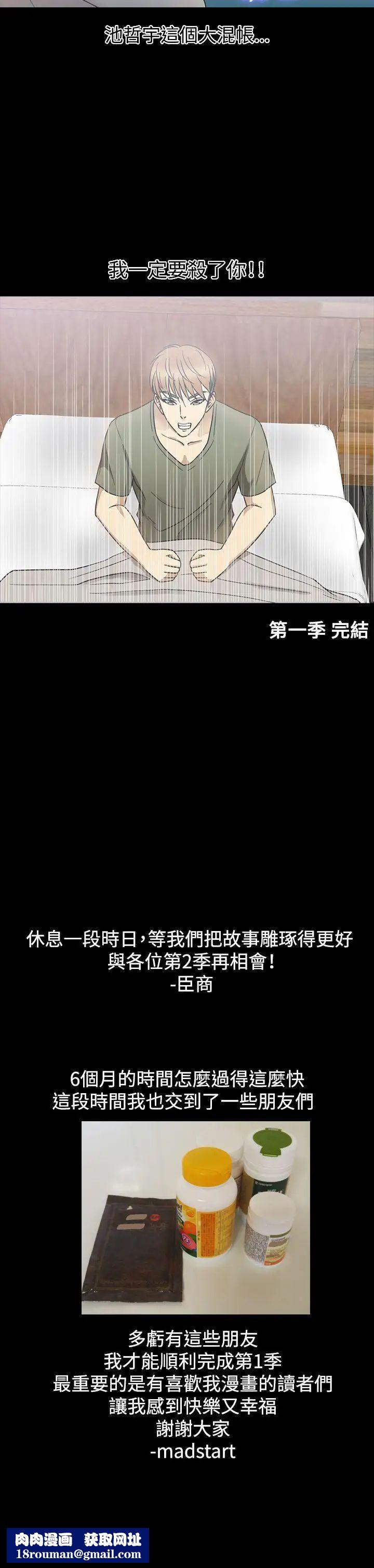 神秘贝壳岛第1季-最终话