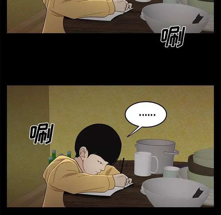 致命牢笼第11话