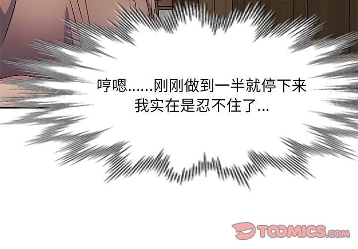 侄女來敲門第12話