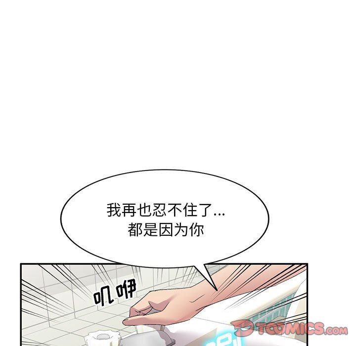 侄女来敲门第12话