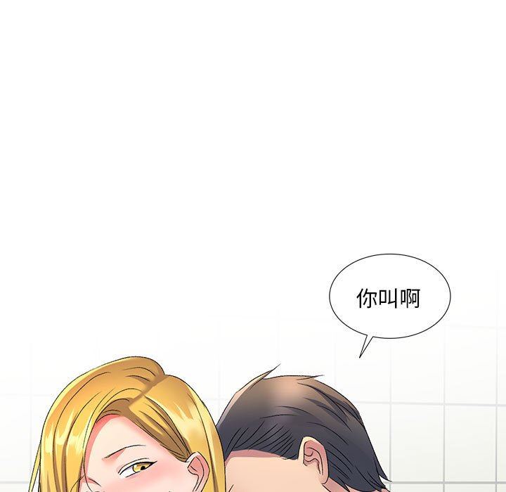 侄女来敲门第12话