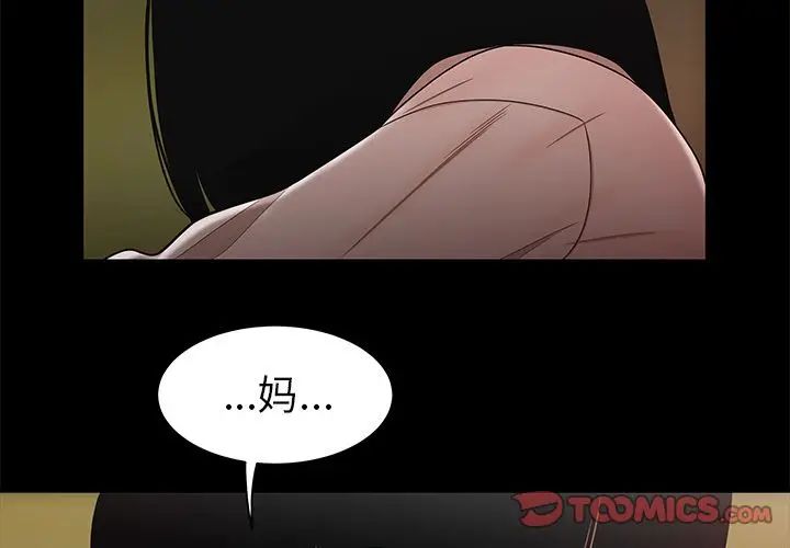 致命牢笼第12话