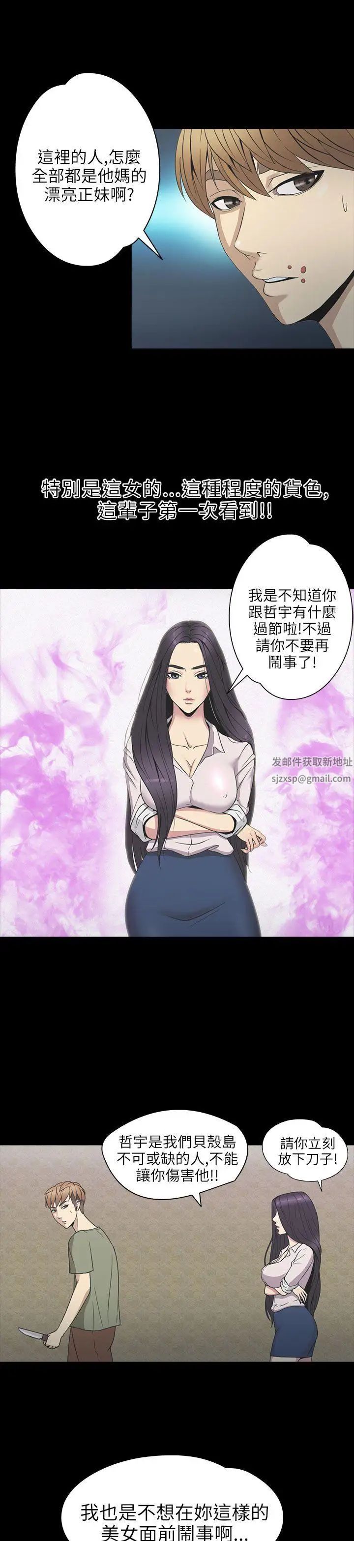 神秘貝殼島第2季-第1話