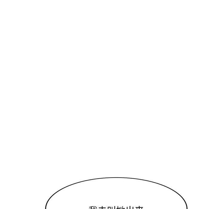 侄女来敲门第12话