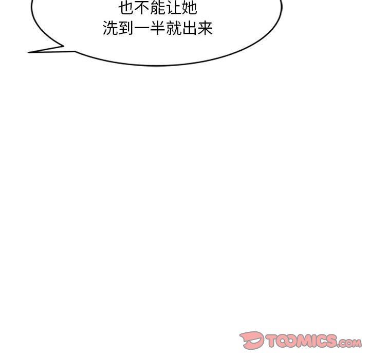 侄女来敲门第12话