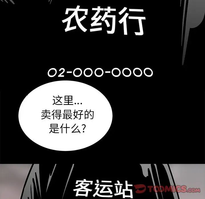 致命牢笼第12话