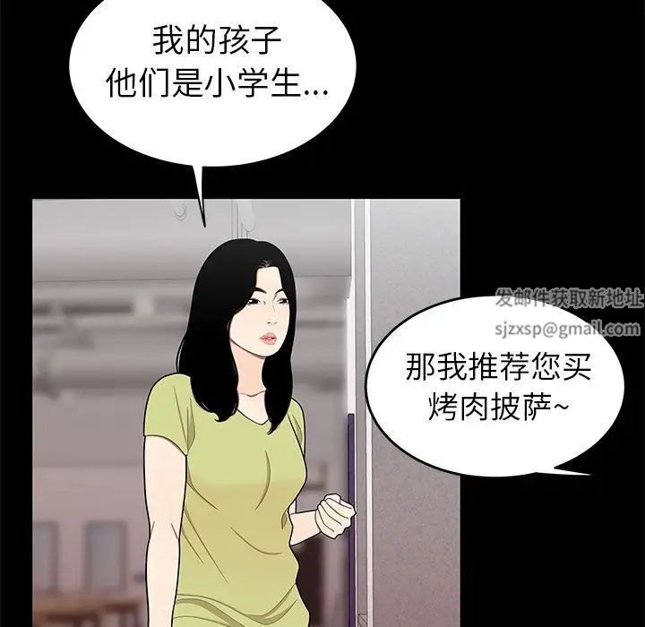 致命牢笼第12话