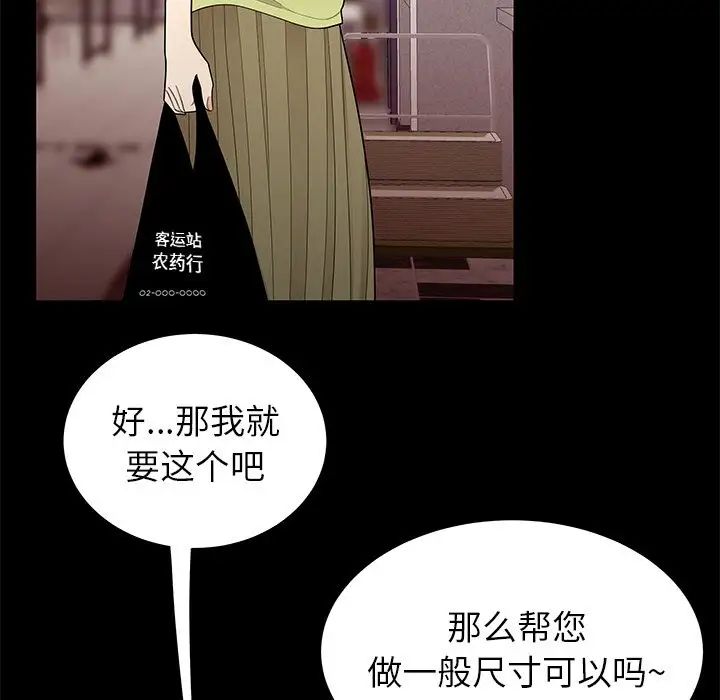 致命牢笼第12话