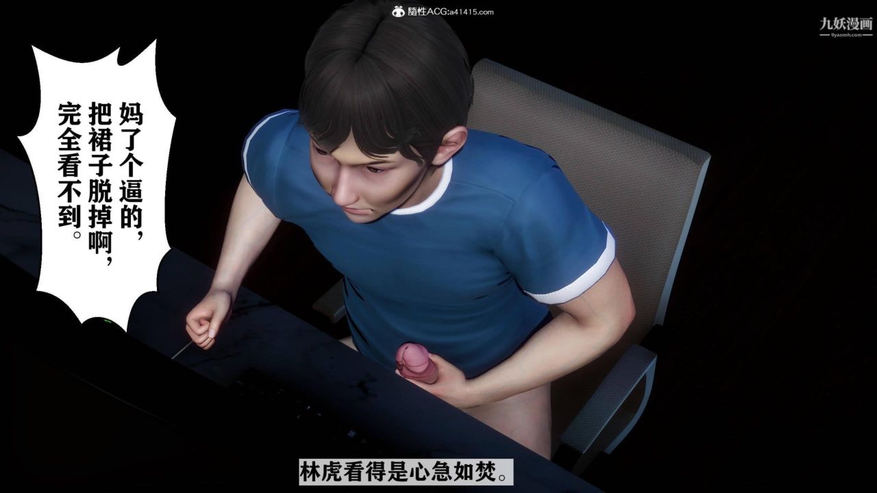 紅杏墻外[3D]第02話【第07話】