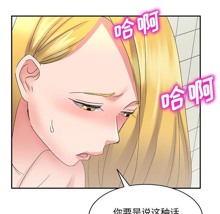 侄女来敲门第12话