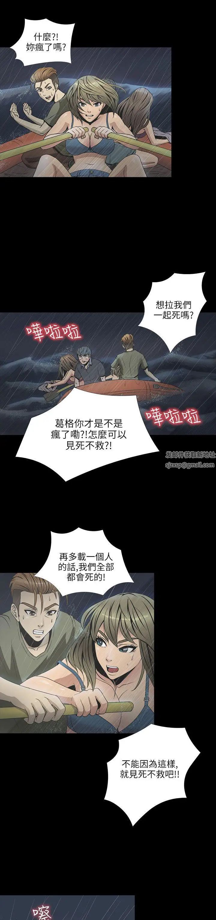 神秘貝殼島第2季-第2話