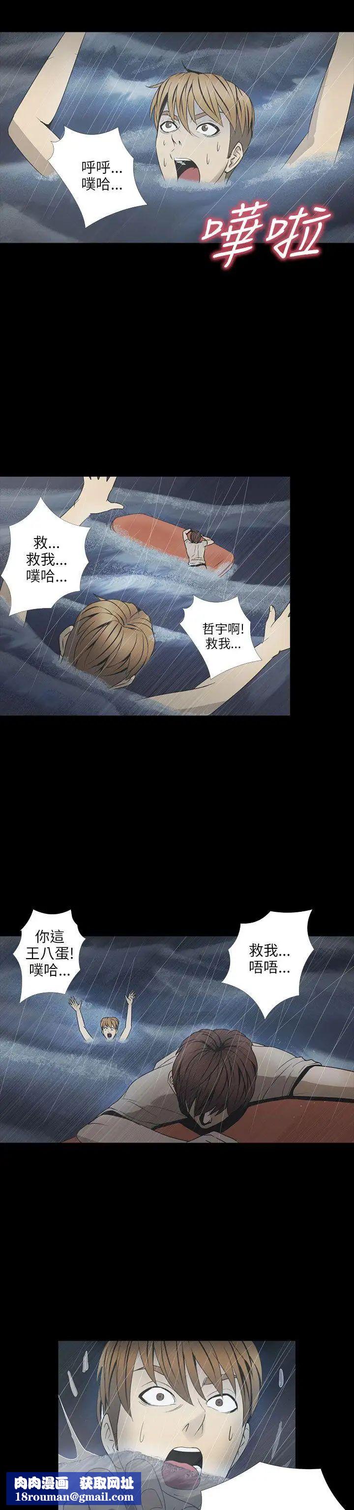 神秘贝壳岛第2季-第2话