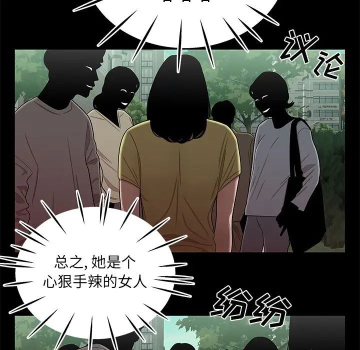 致命牢笼第12话