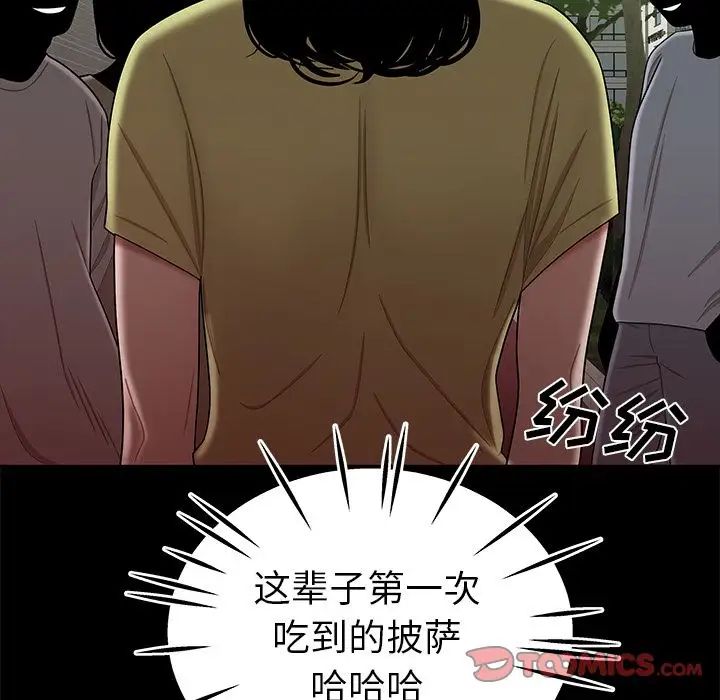 致命牢籠第12话