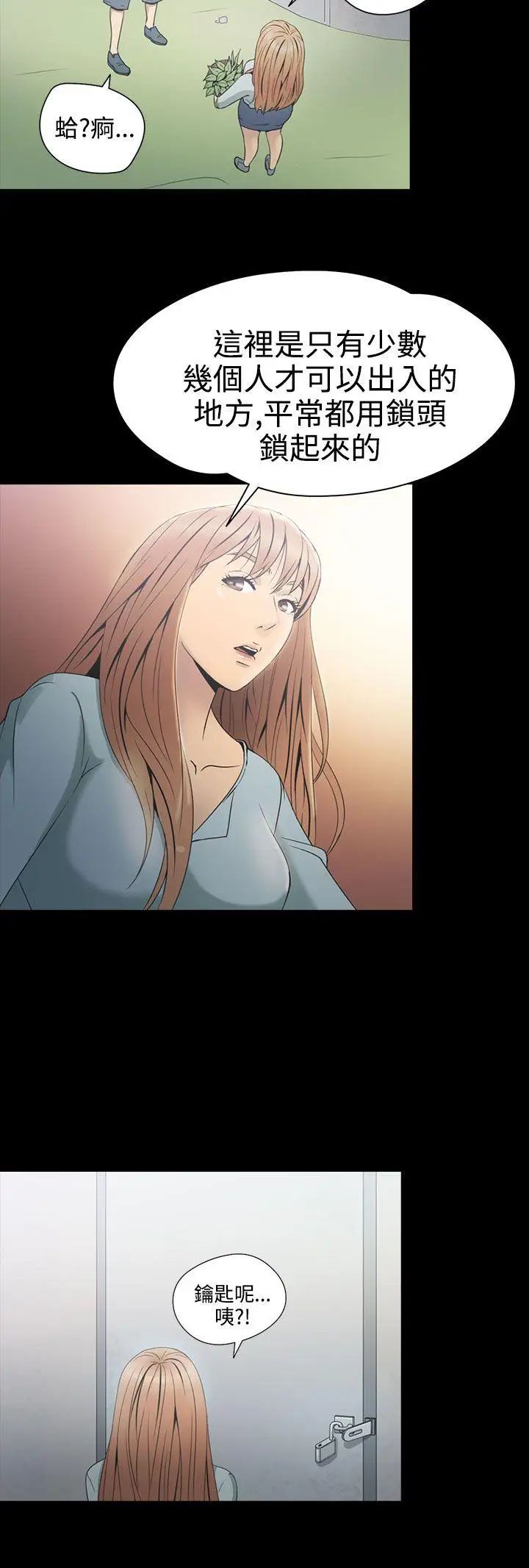 神秘贝壳岛第2季-第3话