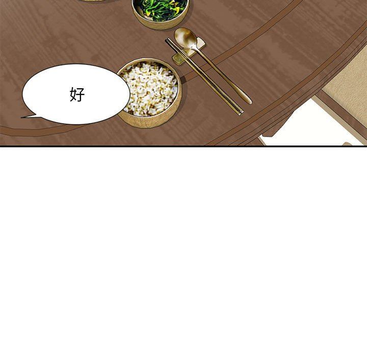 侄女来敲门第12话