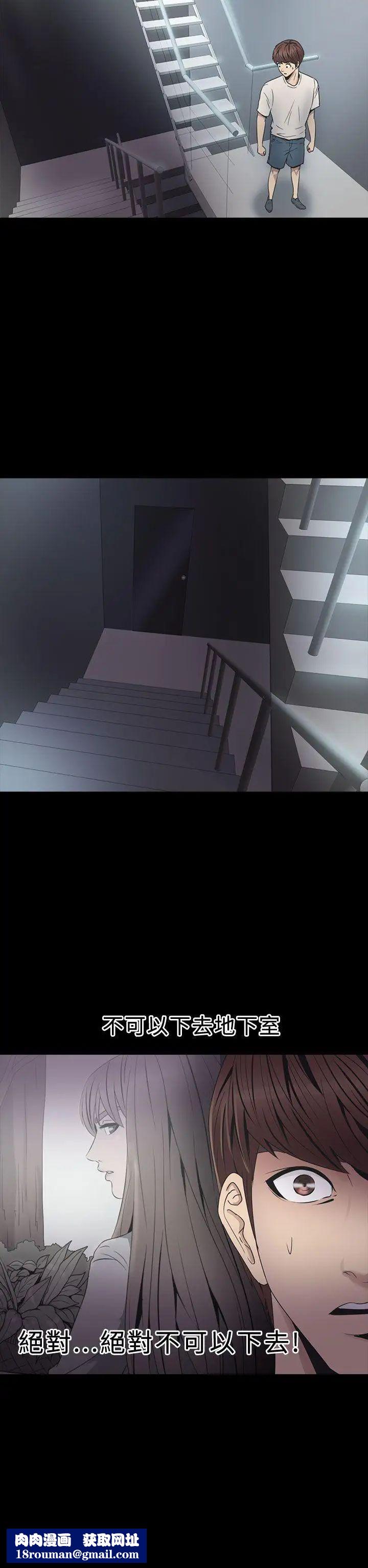 神秘贝壳岛第2季-第3话