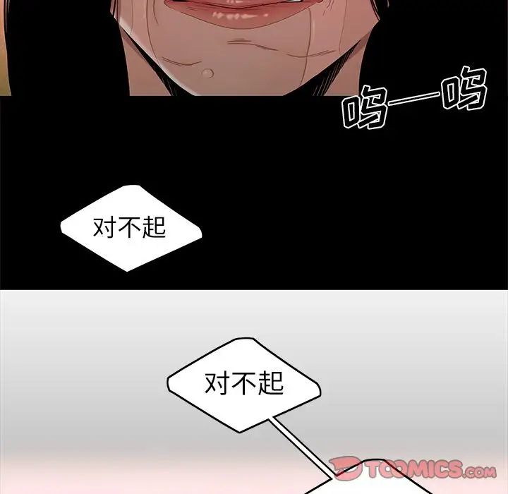 致命牢籠第12话